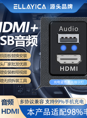 适用丰田凯美瑞专用车载充电器QC3.0快充USB连接器HDMI
