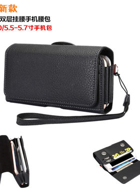 真皮男士穿皮带腰包4.7 5.2 5.5 5.7 6.2寸手机包双手机套袋双机