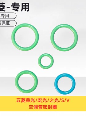 原厂五菱荣光/宏之S/V空
