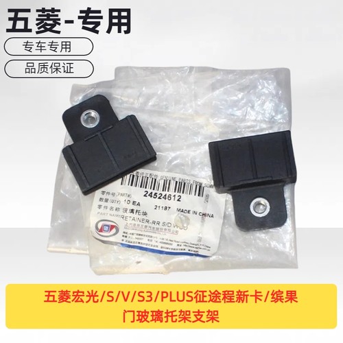 原厂五菱宏光/S/V3/PLUS