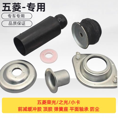 原厂五菱荣光/之小卡前