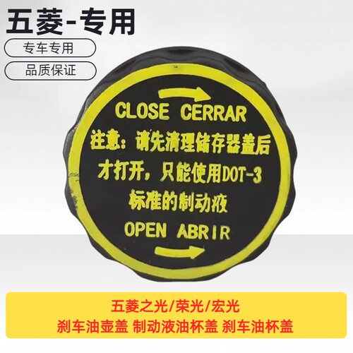原厂五菱之光/荣宏光刹车
