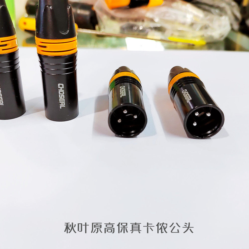 秋叶原卡侬母头公头三芯话筒XLR转接头麦克风插头KTV音响工程配件
