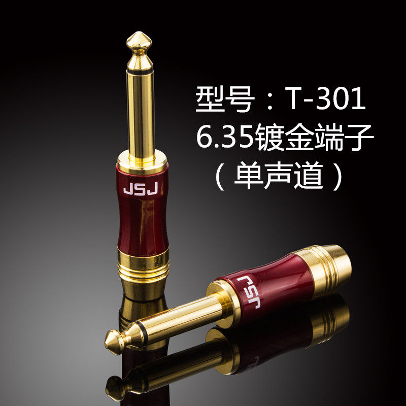 金山角6.5镀金大二芯三芯插头