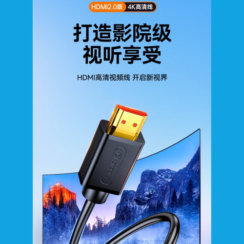4k高清hdmi线毕亚兹镀金接头