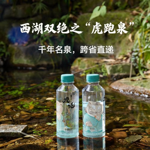杭州虎跑泉饮用天然自涌山泉水