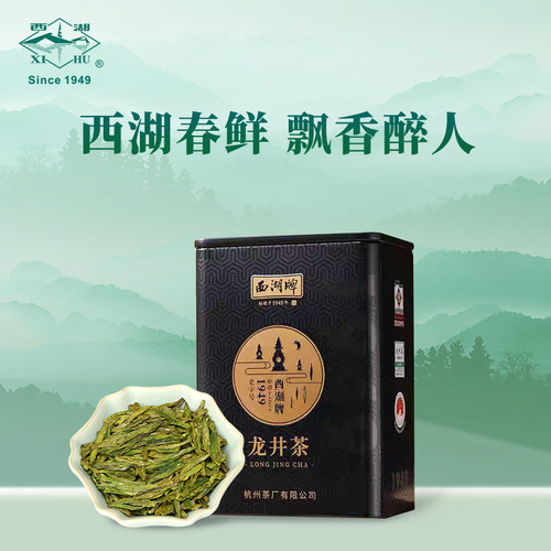 西湖牌龙井茶叶2026新茶春茶促销