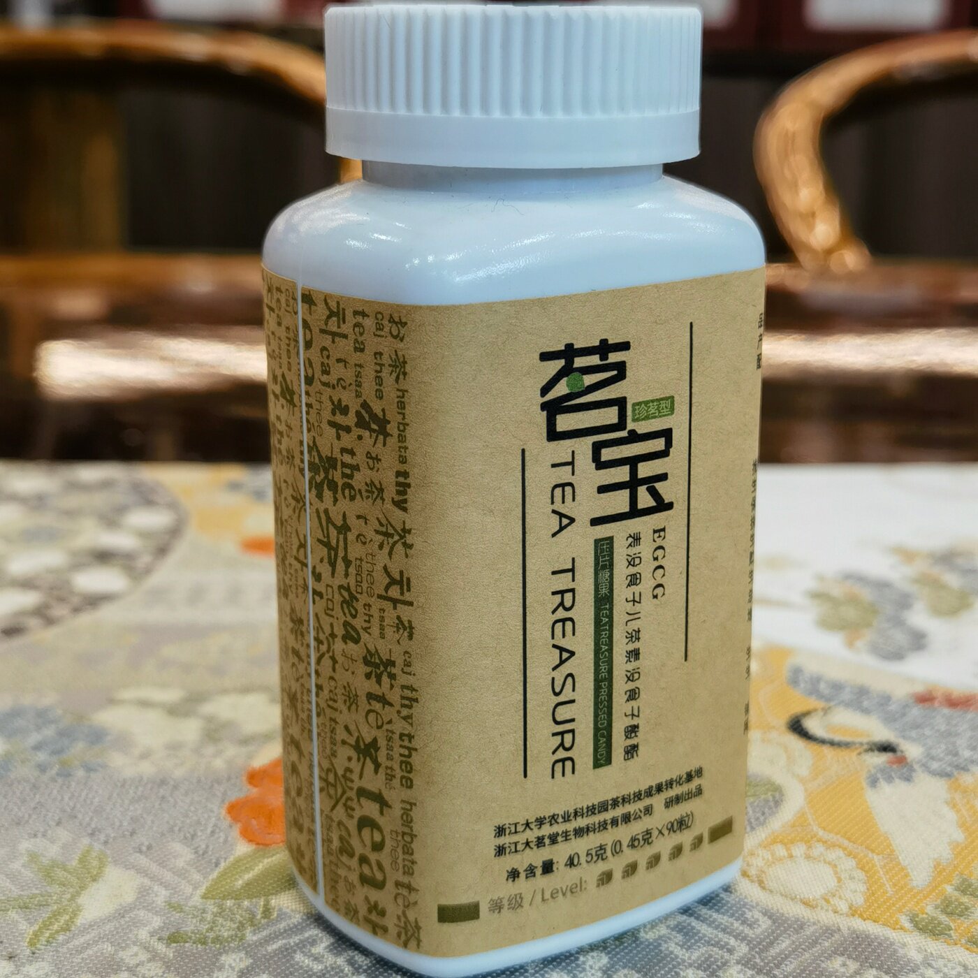 大茗堂茗宝茶多酚片型压片糖果