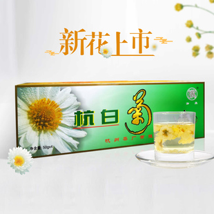 新花 浙江老字号杭州茶厂花草茶 白龙牌杭白菊200g盒装