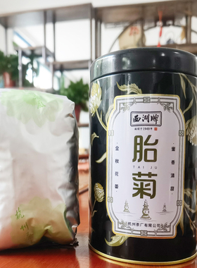 新花 西湖胎菊王50g罐装 原自杭白菊之乡杭白菊茶叶