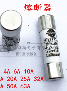 熔断器R0154A /350500V 10*38mm 14*51 63A陶瓷保险管保险丝RT18