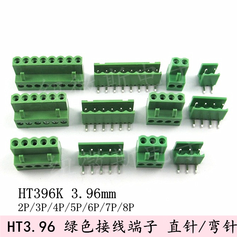 HT396K 3.96mm插拔式 绿色接线端子 2P/3P/4P/5P/6P/8P 直针/弯针