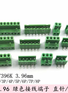 HT396K 3.96mm插拔式 绿色接线端子 2P/3P/4P/5P/6P/8P 直针/弯针