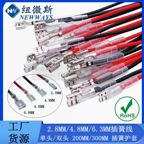 蓄电池插簧护套线2.8/4.8/6.3MM