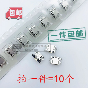 MICRO 5P USB母座 1.28 无边 沉板贴片 充电 安卓/尾插 10个包邮