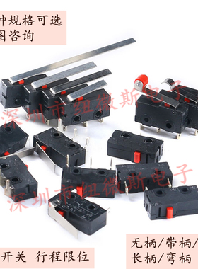 行程限位开关触点按键KW11/KW12 KW8微动开关直柄三脚5A 125V250V