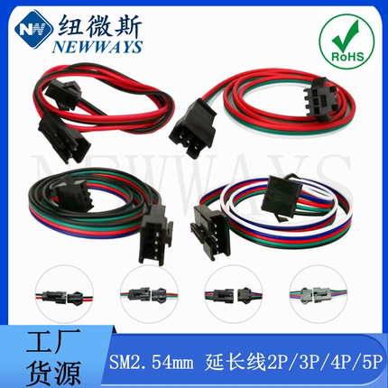 SM2.54mm 2P3P4P5P 公母延长线端子线飞机头连接线公母头线束空接
