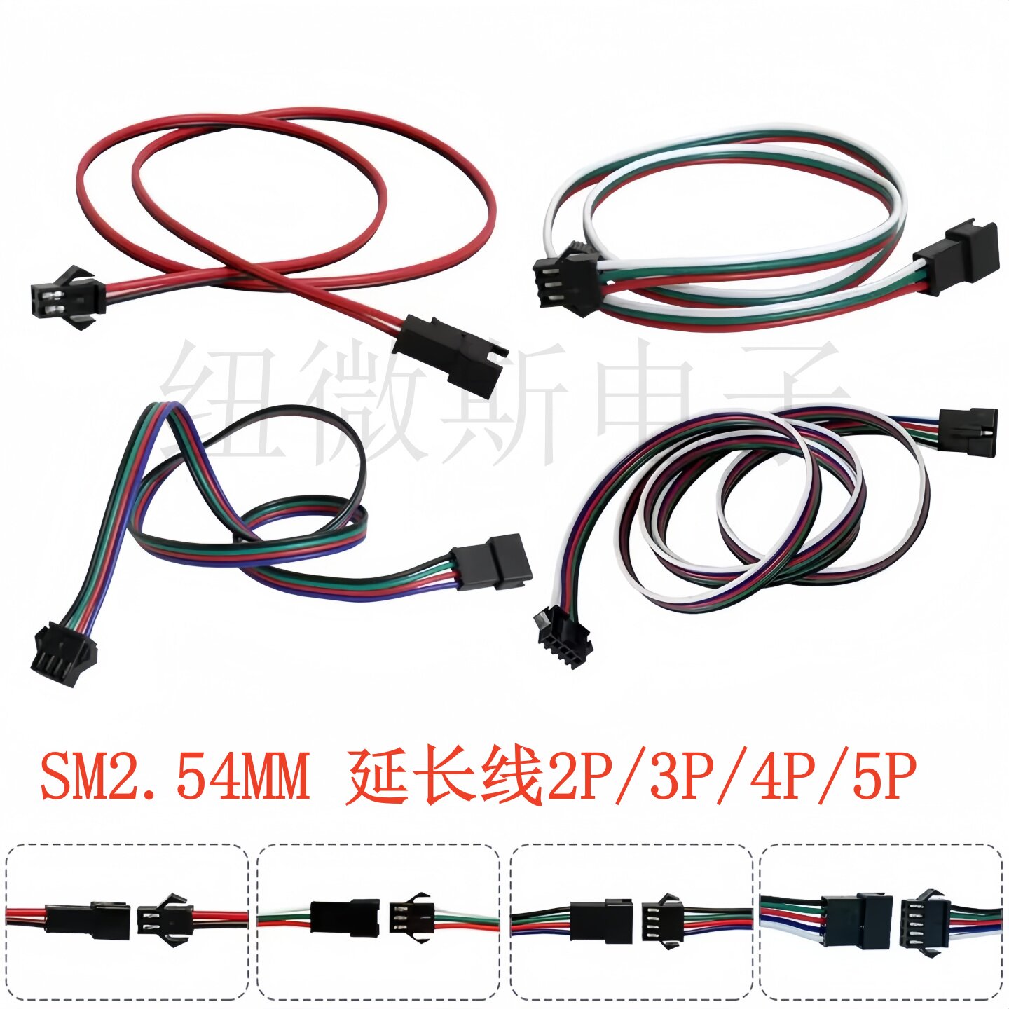 SM2.54mm 2P3P4P5P 公母延长线端子线飞机头连接线公母头线束空接