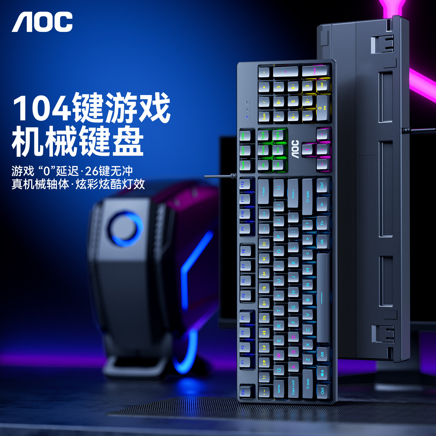 AOC GK410机械键盘有线电竞游戏吃鸡lol笔记本台式电脑键鼠套装
