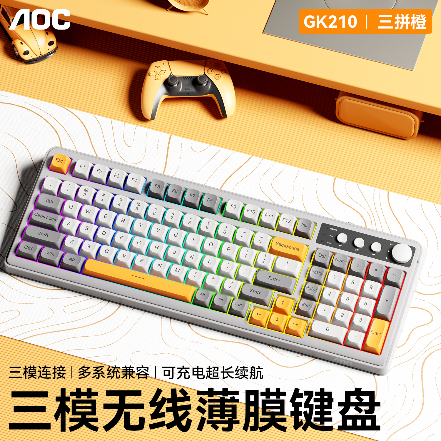 AOC 无线键盘三模蓝牙有线机械手感电竞游戏办公打字笔记本电脑