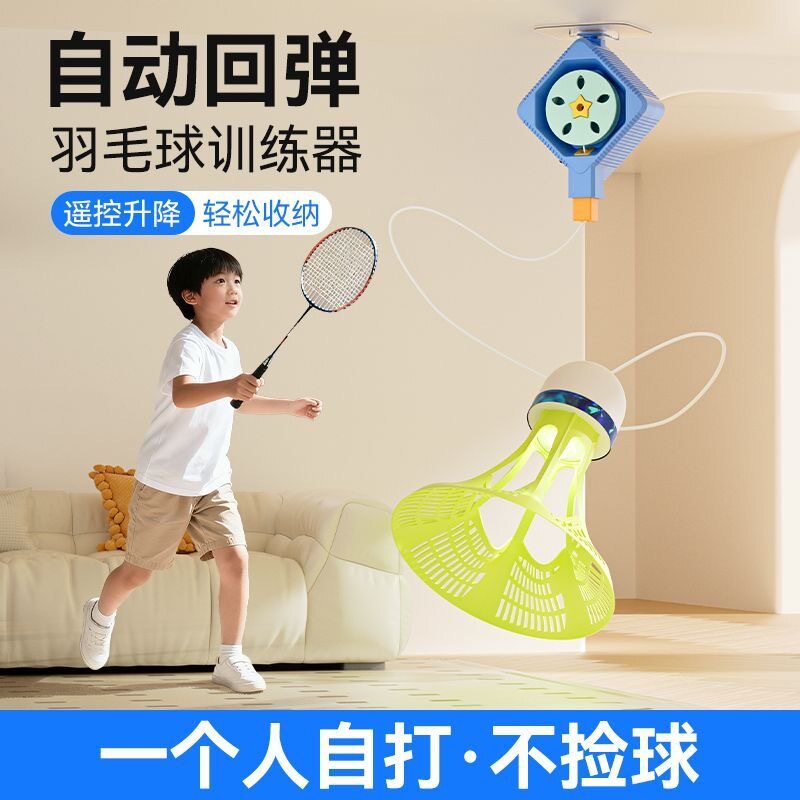 电动羽毛球训练器遥控充电回弹