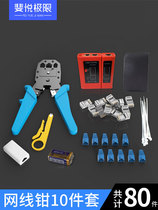 Network cable clamp set network line tester multi-functional five categories six categories crimping pliers connected with crystal head connector network cable tester network cable clamp money broadband line production professional wire stripper