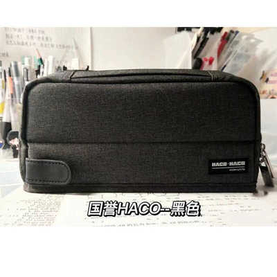 KOKUYO国誉新款HACO笔袋一米新纯可站立大容量学生笔盒日系收纳袋