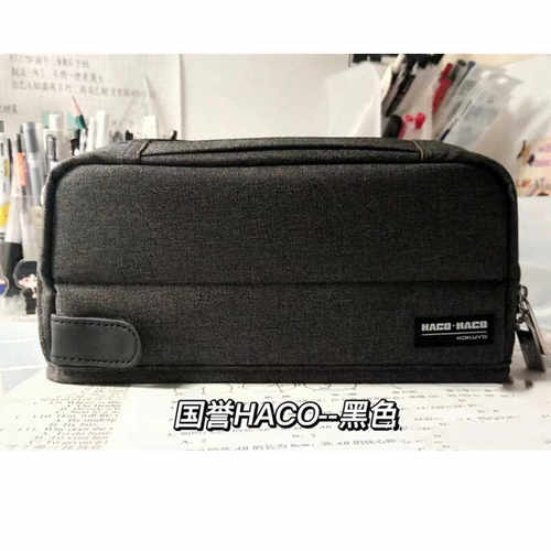 KOKUYO国誉新款HACO笔袋一米新纯可站立大容量学生笔盒日系收纳袋