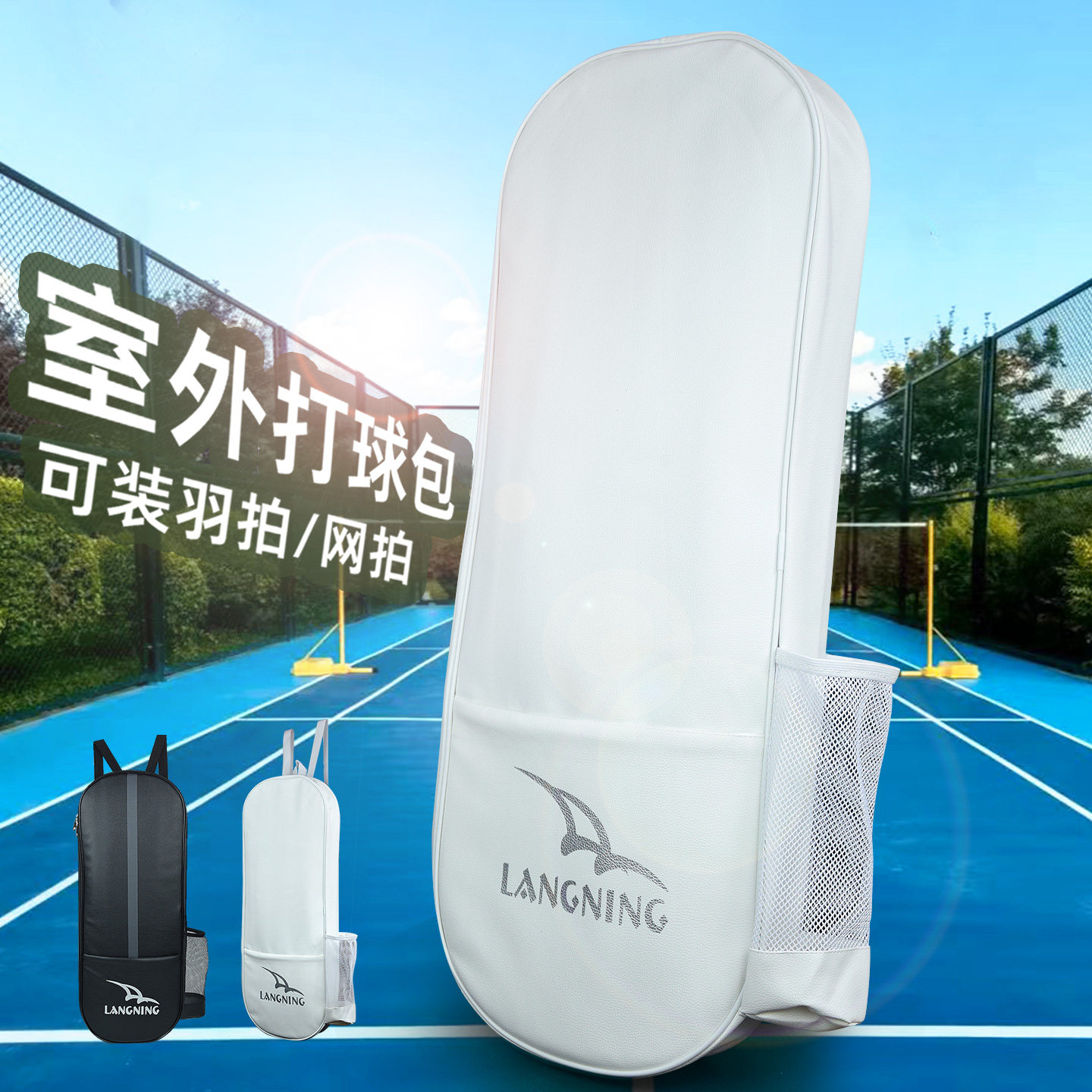 简约高档羽毛球拍包大容量网球包图片