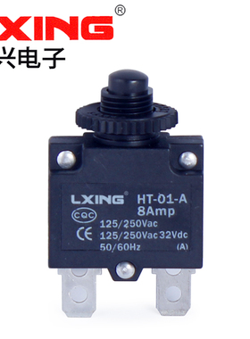 开关 过载保护器   LX-01 过载 开关 LXING 立兴品牌优质产品