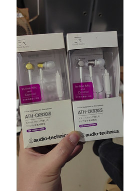 全新正品铁三角ATH-CKR50 CKR50IS CKR30IS带线控麦克风入耳耳机