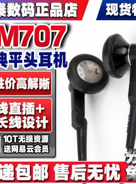 全新正品现货铁三角ATH-CM707 经典平头耳塞耳机 CM2000TI