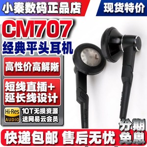全新正品现货铁三角ATH-CM707 经典平头耳塞耳机 CM2000TI