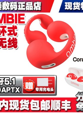 正品行货日本ambie AM-TW01耳环式蓝牙运动真无线耳机显示aptx