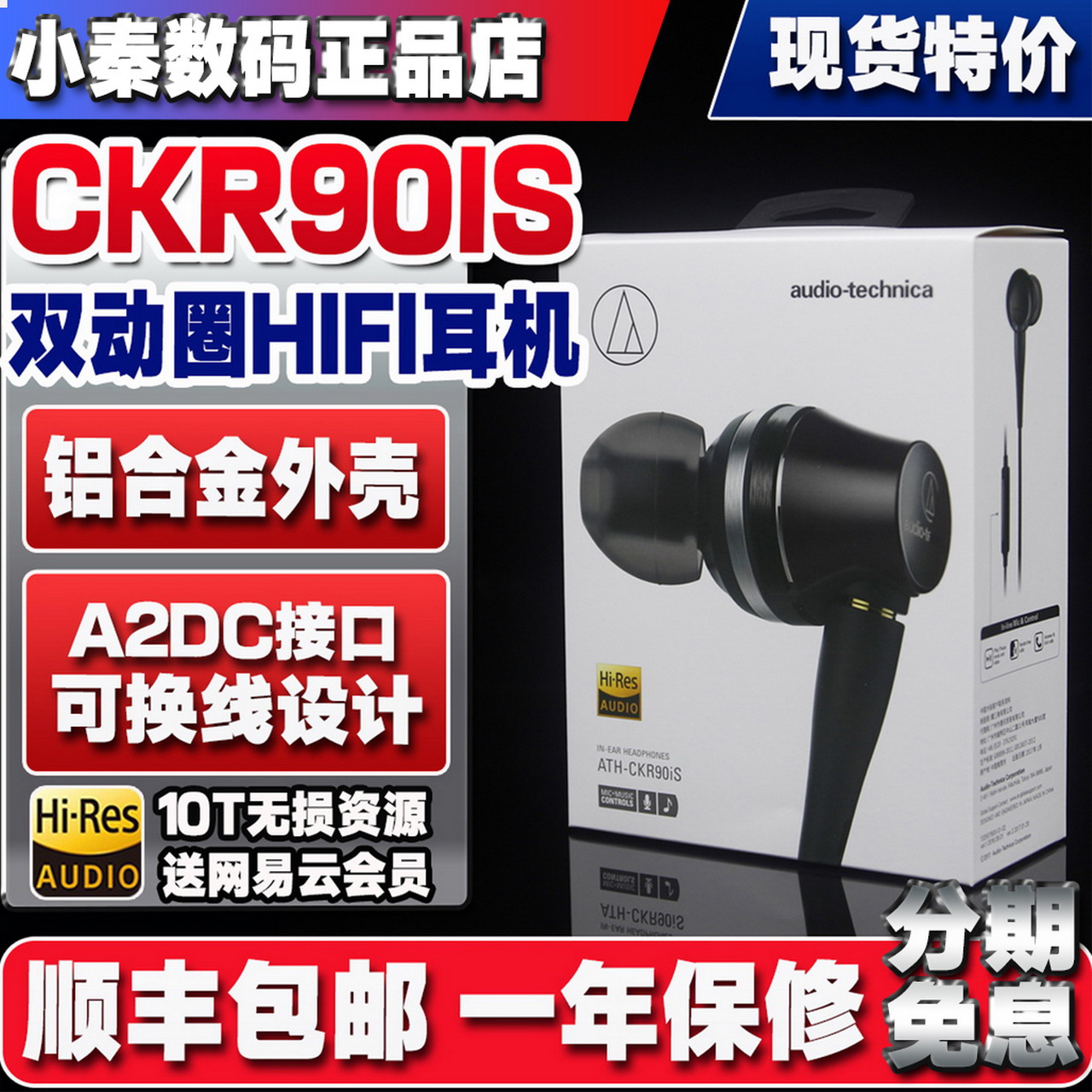 全新现货铁三角ATH CKR90IS CKR90 CKR100双动圈HI