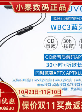 NEUVOC 5.0无损蓝牙线APTX HD LS200 IE40PRO IE80S E40 CKR100IS