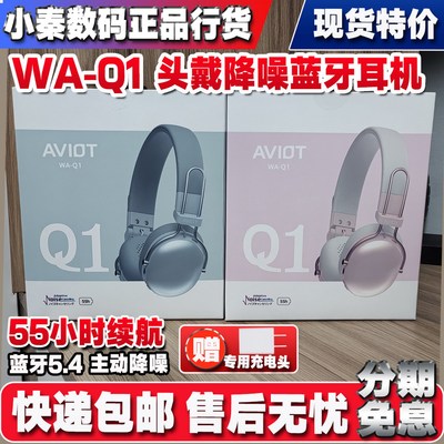 日本主动降噪头戴蓝牙耳机潮流