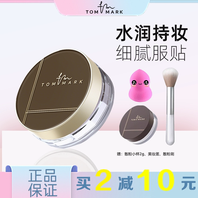 唐魅可干皮油皮定妆水散粉