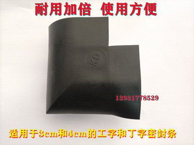 集装箱密封条接角神器