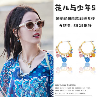 花儿与少年5迪丽热巴同款耳环天然石彩珠民族风秋冬高级感耳圈女