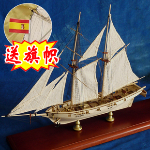 小哈尔科号信风模型木质古帆船拼装 套材舰艇科普DIY手工制作微缩