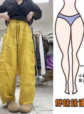 黄色气质松紧腰抽绳弯刀裤女2026夏季薄款大码胖mm宽松阔腿香蕉裤