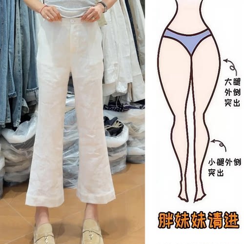 韩系白色微喇裤女2026夏季爆款