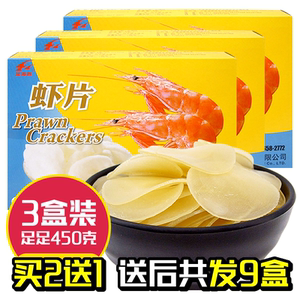买2送1大连虾片150g*3盒无色自己炸鲜龙虾片油炸原料膨化自炸零食