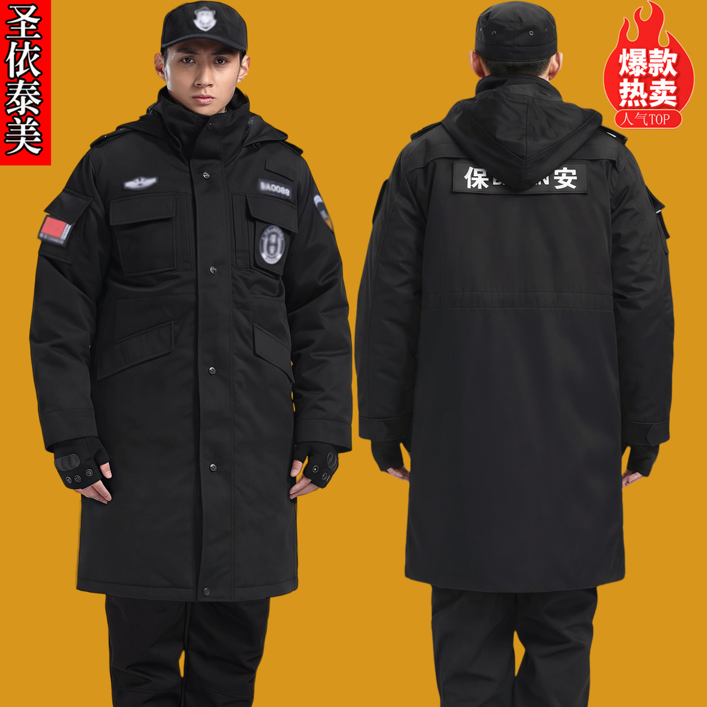 加厚加长款保安服冬装防寒保安棉服多功能大衣保安工作服冬季大袄