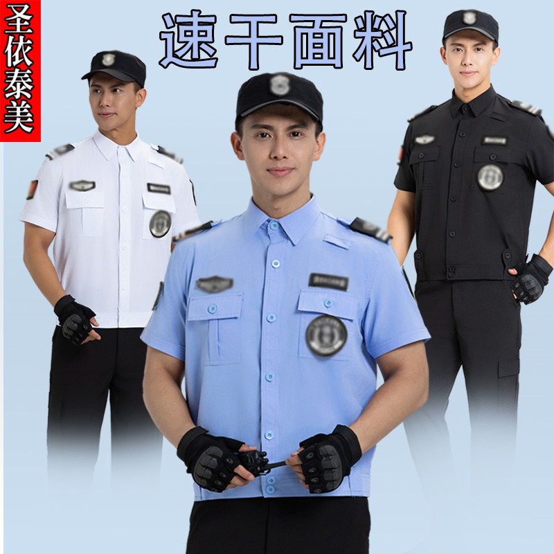 舒适冰丝弹力薄款安保服图片