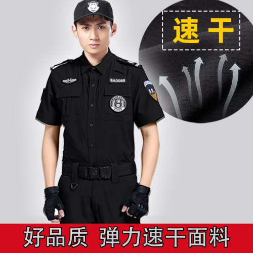 511保安工作服半袖套装