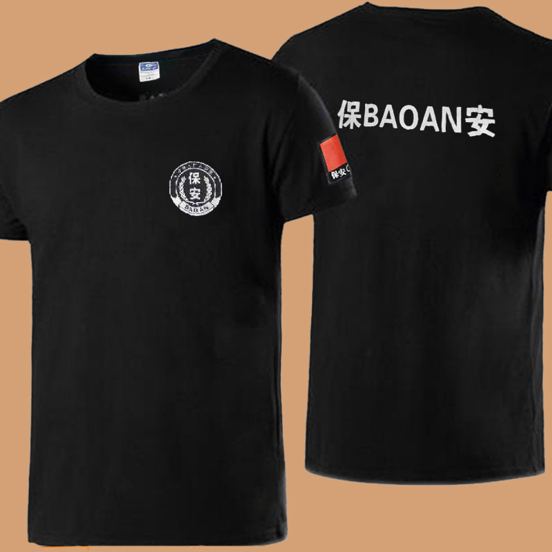 夏季保安T恤短袖保安制服夏装黑色保安工作服套装男夏天保安衣服