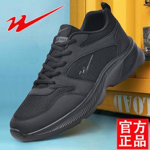 青岛双星名人运动鞋男士MD底软弹轻便网鞋全黑底休闲鞋减震跑步鞋