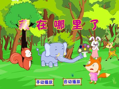 flash多媒体动画制作可定制——藏在哪里了